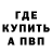 БУТИРАТ GHB Aleksa .G