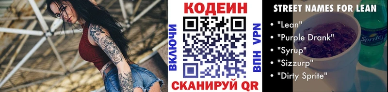 Codein Purple Drank Сольвычегодск