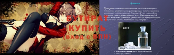 бутират Алексеевка