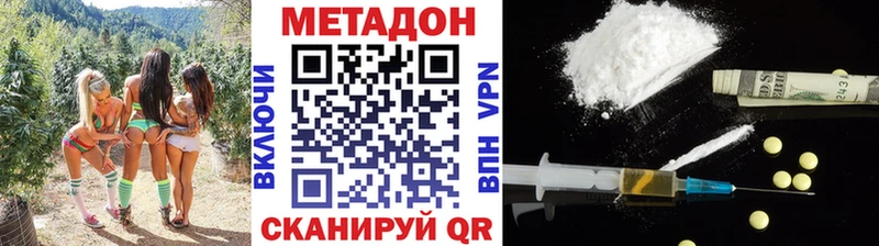 МЕТАДОН methadone  KRAKEN вход  Сольвычегодск 