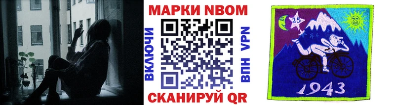 купить наркотик  кракен сайт  Марки NBOMe 1,8мг  Сольвычегодск 